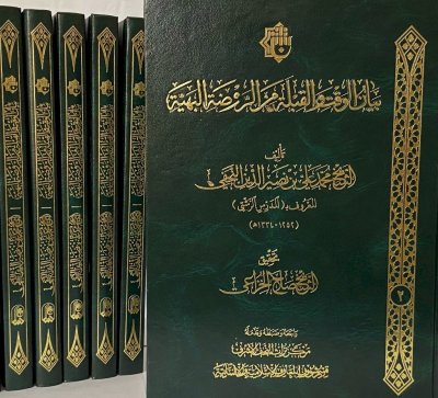 الوقت والقبلة يعانقان البيان في الروضة البهيّة