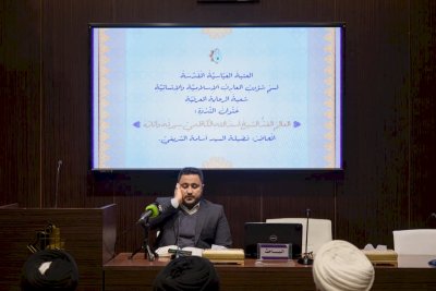 قسمُ المعارفِ يُقيمُ ندوةً بعنوان: (العالم الفذ أسد الله الكاظميّ.. سيرتهُ وآثارُه)