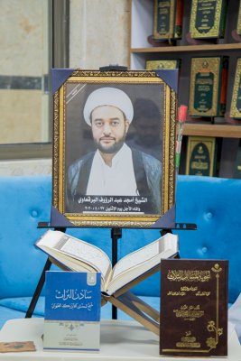 قسمُ المعارف  يُحيي الذكرى السنوية الثانية  لرحيل البرقعاويّ