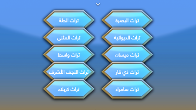 ما هو عدد أسئلة مسابقة معارف التُراث2؟ وما هي اسماء أبوابها؟