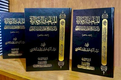 إصدارٌ حِلّيٌّ جديدٌ يُزيّنُ رفوفَ المكتبةِ الإسلاميّةِ