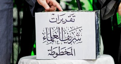 قسمُ المعارفِ يحضرُ مؤتمرًا علميًّا دوليًّا في العتبةِ الحُسينيّةِ المُقدّسةِ