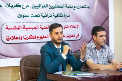 الإعلامُ المعرفيّ يتناولُ الإعلامَ التُراثيّ
