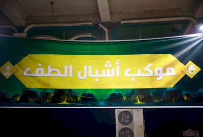 موكبُ (أشبال الطف) يبدأُ فعالياتَهُ الخدميّةَ والثقافيّةَ