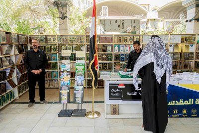 قسمُ المعارفِ يُشاركُ في معرضِ (تراتيل سجاديّة)