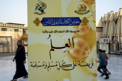 إصداراتُ المعارفِ في رحابِ الكاظميّةِ المُقدّسة