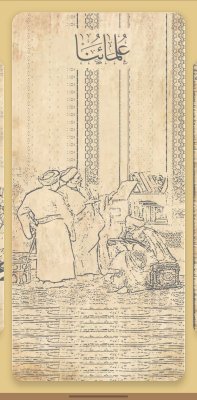 تزامنًا مع المولد النبويّ الشريف.. قسمُ المعارفِ يُطلقُ تطبيقه الإلكترونيّ (تراث المعارف)