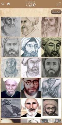 تزامنًا مع المولد النبويّ الشريف.. قسمُ المعارفِ يُطلقُ تطبيقه الإلكترونيّ (تراث المعارف)