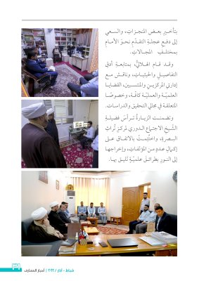 بعددٍ مزدوج: نشرة (أخبار المعارف) تدخل عامها الثاني