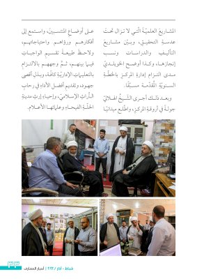 بعددٍ مزدوج: نشرة (أخبار المعارف) تدخل عامها الثاني