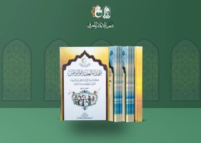 الشيخ الهلاليّ: أصدرنا الكثير من الموسوعات التراثيّة