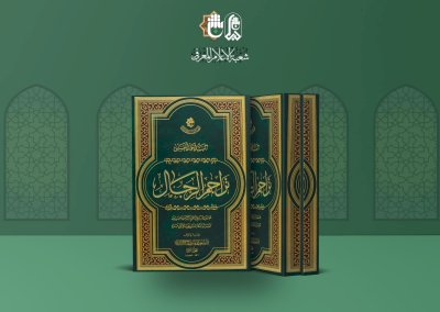 الشيخ الهلاليّ: أصدرنا الكثير من الموسوعات التراثيّة