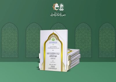 قسمُ المعارف: رصيدنا أكثر من مئتي مُؤَلّفٍ معرفيّ