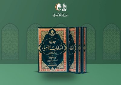قسمُ المعارف: رصيدنا أكثر من مئتي مُؤَلّفٍ معرفيّ