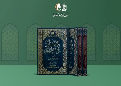 قسمُ المعارف: رصيدنا أكثر من مئتي مُؤَلّفٍ معرفيّ