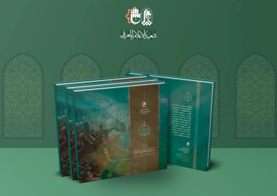قسمُ المعارف: رصيدنا أكثر من مئتي مُؤَلّفٍ معرفيّ
