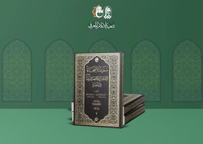قسمُ المعارف: رصيدنا أكثر من مئتي مُؤَلّفٍ معرفيّ