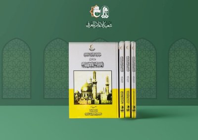 قسمُ المعارف: رصيدنا أكثر من مئتي مُؤَلّفٍ معرفيّ