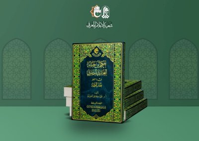 قسمُ المعارف: رصيدنا أكثر من مئتي مُؤَلّفٍ معرفيّ