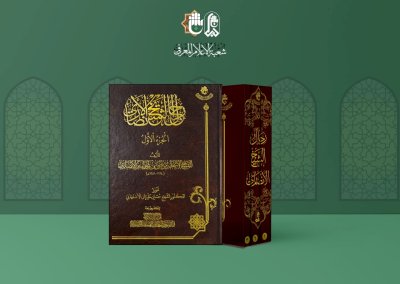 قسمُ المعارف: رصيدنا أكثر من مئتي مُؤَلّفٍ معرفيّ
