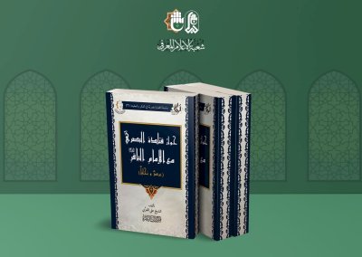 قسمُ المعارف: رصيدنا أكثر من مئتي مُؤَلّفٍ معرفيّ