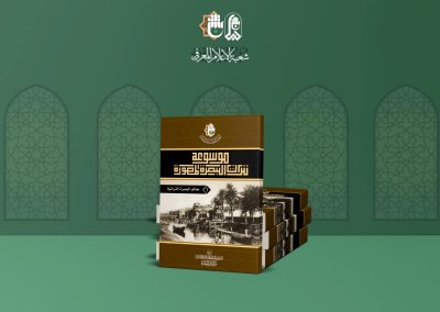 قسمُ المعارف: رصيدنا أكثر من مئتي مُؤَلّفٍ معرفيّ