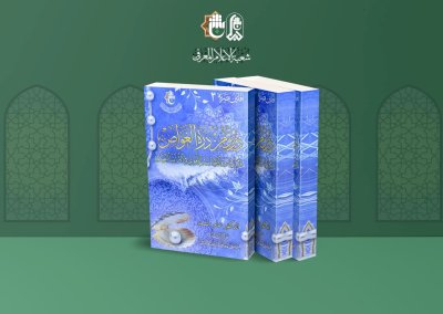 قسمُ المعارف: رصيدنا أكثر من مئتي مُؤَلّفٍ معرفيّ