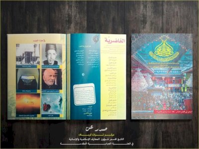 الدكتور الغريفيّ: مجلّةُ الغاضريّة تهدفُ إلى جمعِ التُراثِ الكربلائيّ