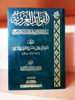 مركزُ التُراثِ الإسلاميّ.. مركزٌ فتيّ بمُنجزاتٍ كبيرةٍ
