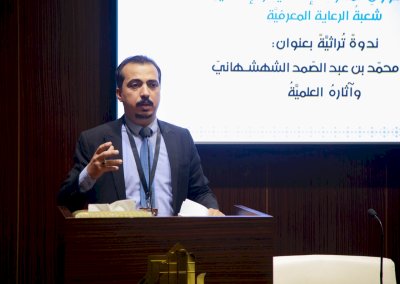الرعايةُ المعرفيَّةُ تقيمُ ندوةً حولَ آثار الشهشهانيَ