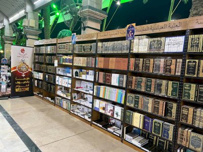 قسمُ المعارفِ يشاركُ بتنظيمِ معرضٍ للكتابِ في منطقةِ ما بين الحرمين