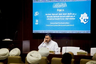 تُراثُ كربلاءَ يقيمُ ندوةً حولَ صناعةِ الفهارسِ
