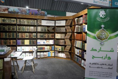 قسمُ المعارفِ يشاركُ في معرضِ النجفِ الدوليّ للكتابِ