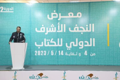 قسمُ المعارفِ يشاركُ في معرضِ النجفِ الدوليّ للكتابِ