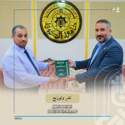 قسمُ المعارفِ يرفدُ مكتباتِ النجفِ بإصداراتِه الجديدةِ