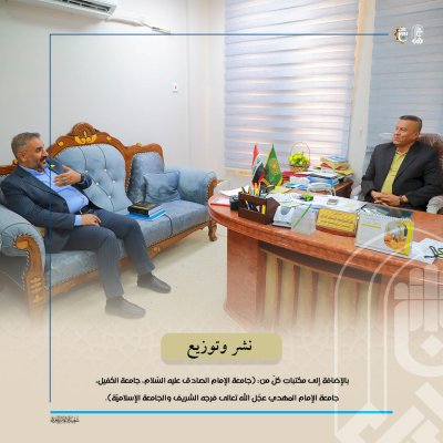 قسمُ المعارفِ يرفدُ مكتباتِ النجفِ بإصداراتِه الجديدةِ