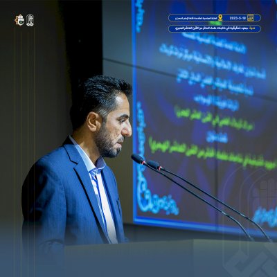 تُراثُ كربلاءَ يُقيمُ الندوةَ التّمهيديّةَ الحاديةَ عشرةَ لمؤتمرهِ الدوليّ