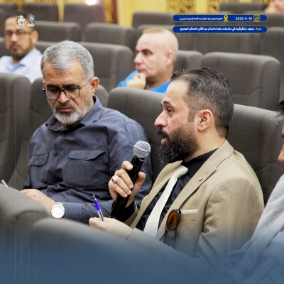 تُراثُ كربلاءَ يُقيمُ الندوةَ التّمهيديّةَ الحاديةَ عشرةَ لمؤتمرهِ الدوليّ