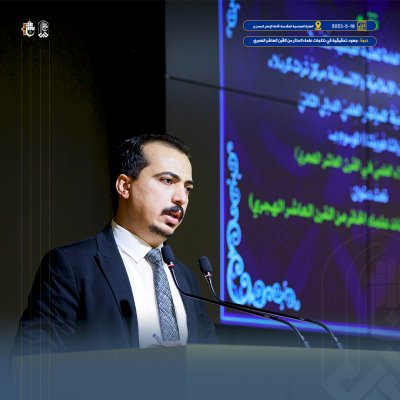 تُراثُ كربلاءَ يُقيمُ الندوةَ التّمهيديّةَ الحاديةَ عشرةَ لمؤتمرهِ الدوليّ