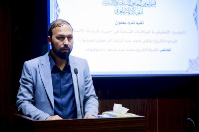 استذكارا لرحيله: شعبةُ الإعلامِ تقيمُ ندوةً عن جهودِ البرقعاويّ.