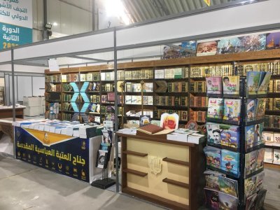 قسمُ المعارفِ يُشاركُ في مهرجان عيد الغدير المركزي الثاني