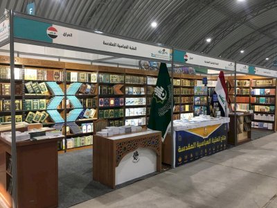 قسمُ المعارفِ يُشاركُ في مهرجان عيد الغدير المركزي الثاني