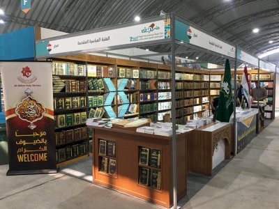 قسمُ المعارفِ يُشاركُ في مهرجان عيد الغدير المركزي الثاني