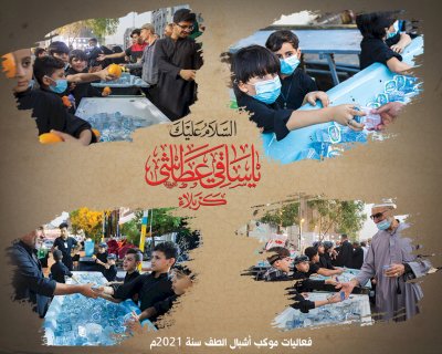 قسمُ المعارفِ يُعلنُ انطلاقَ فعالياتِ موكبِ أشبالِ الطفِ