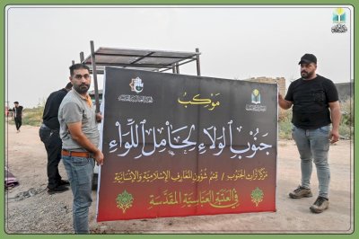 ثقافيًّا وخدميًّا: قسمُ المعارفِ يُكملُ استعداداته   لاستقبال زائري الأربعينيّةِ