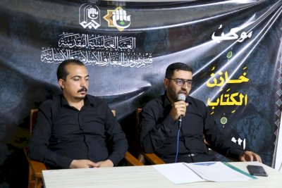 ندوة في (خازن الكتاب) عن المضامين اللغويّة لزيارة الأربعين