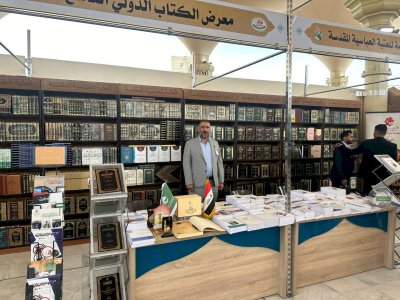 العتبةُ الكاظميّةُ تحتضنُ المعارفَ في معرضِ الكتابِ الدوليّ التاسعِ