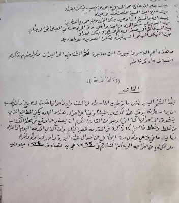 تُراثُ الجنوبِ يحصلُ على مخطوطةٍ ثمينةٍ عن الشنّافيّة