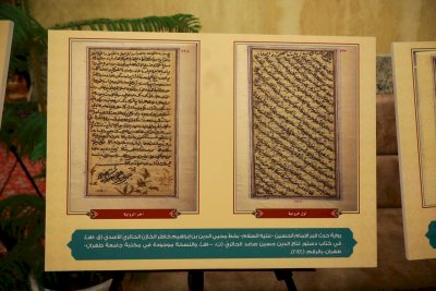 قسمُ المعارفِ ينظّمُ معرضًا للمخطوطاتِ على هامشِ مؤتمره الدَّوليّ