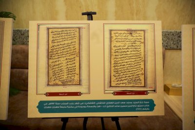 قسمُ المعارفِ ينظّمُ معرضًا للمخطوطاتِ على هامشِ مؤتمره الدَّوليّ